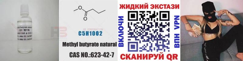 БУТИРАТ Butirat  гидра онион  Клинцы 