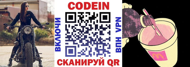 что такое наркотик  Клинцы  Кодеин напиток Lean (лин) 