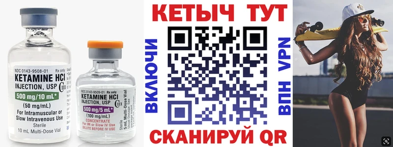 КЕТАМИН ketamine  Клинцы 