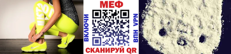 МЕФ мука  Клинцы 